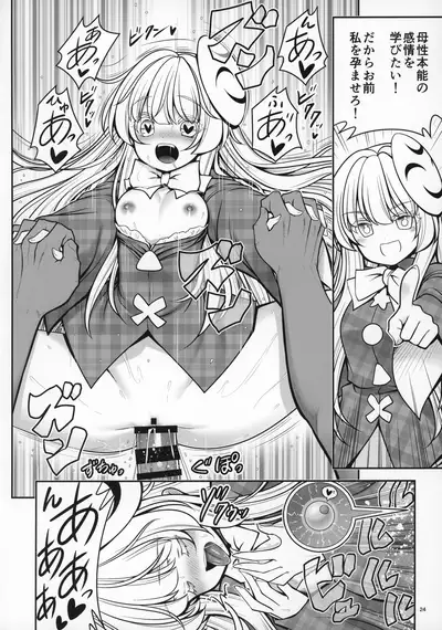Nureru Myourenji