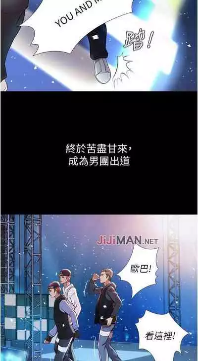 【周一连载】女儿闺蜜都归ME(作者:推亮&色皮林) 第1~32话