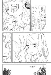 Onegaishimasu, Yuzu Senpai!