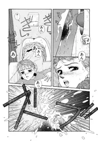 [Toshiki Yui] Ikenaiyo Yuukosan Vol1