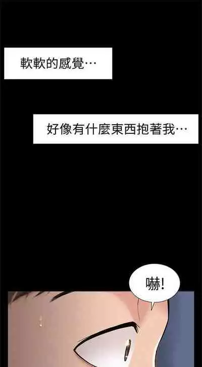 (週4)難言之隱 1-23 中文翻譯(更新中)