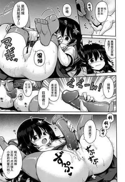 Onegai☆TSF Ch. 1 | 憧憬成为萝莉幼女 第1话