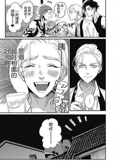 Happy Kuso Life 2 | 極樂鳥日子 2