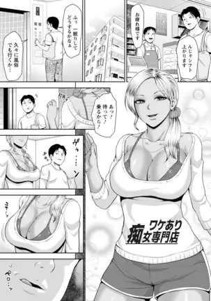 Choko reido
