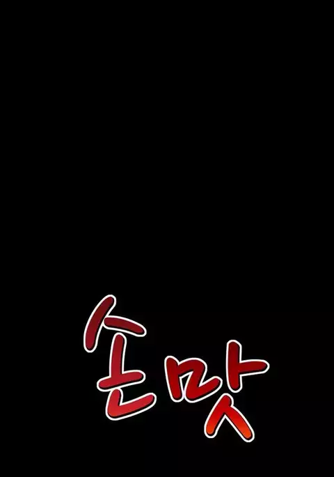 The Taste of Hands Ch.1-63