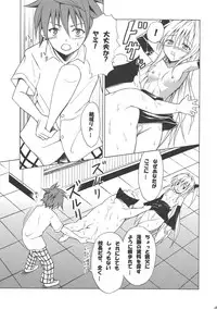 (C75) [TORA MACHINE (Kasukabe Taro)] YAMIMAN (To Love-Ru)