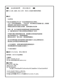 [Awatake (Hirotake Awataka)] Engawa de Gorogoro Suru [Chinese] [個人漢化] [Digital]