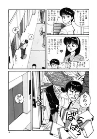 [Toshiki Yui] Ikenaiyo Yuukosan Vol1