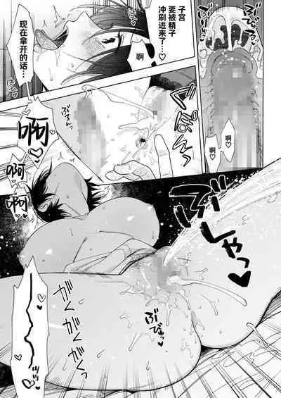 Muramata-san no Aijou | 村又小姐的爱情