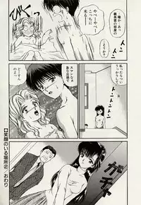 [Urano Mami] Haha to Iu Na no Onna