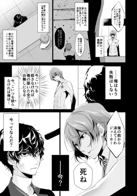 The Phantom of the Opera