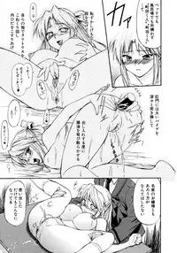 [Nagare Ippon] Charm Point [Decensored]