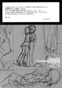 (COMIC1☆4) [Takumi na Muchi] COMIC1☆4 Omake bon (Toaru Kagaku no Railgun)