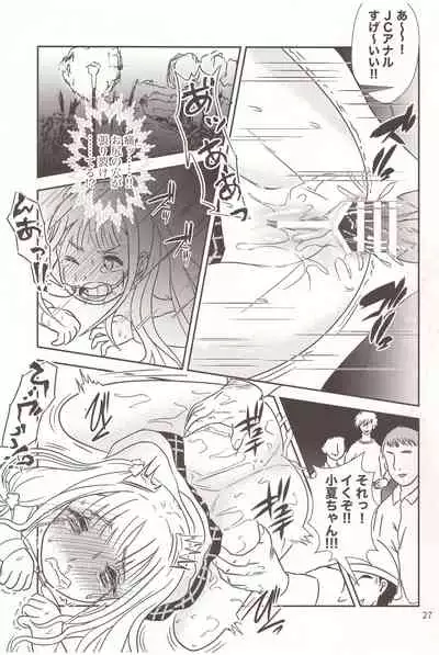 Let's abort the nymph