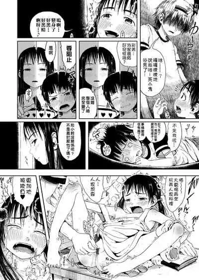 Omase de Gomen ! Shinsouban | 過度早熟御免 新裝版