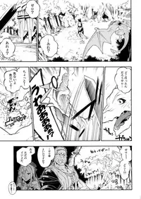 (C87) [Tatsunoyorozuya (Various)] MIKHAIL FORTUNE (Drakengard 3)