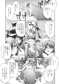 [Ootori Ryuuji] INCREMENT RO