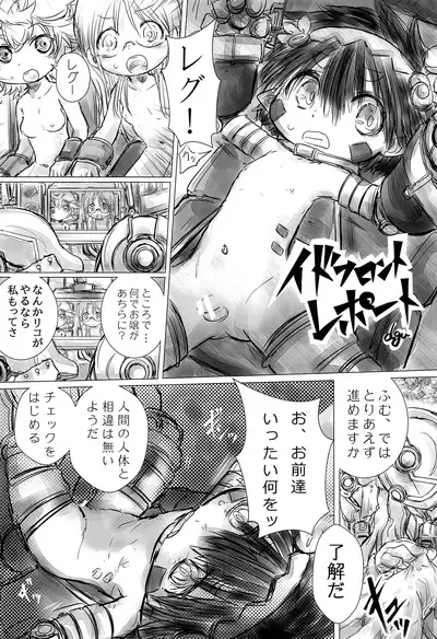 Regmori! Doshigata A la Carte