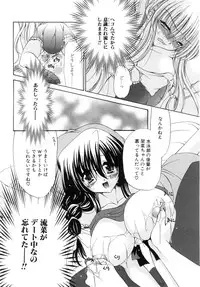 [Ryuuki Yumi] Mochimochi Shiratama