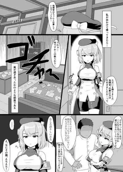 Z23 to Ippai H shitai