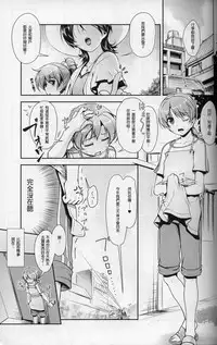 (C88) [High-Spirit (Aogiri Penta)] JosOna Ekstasis! Soushuuhen [Chinese] [顏文字個人漢化]