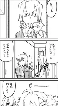 [we53] 好きって言うだけ