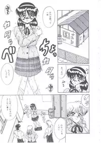 [Irotsuki Sakari] Itsudatte Secret