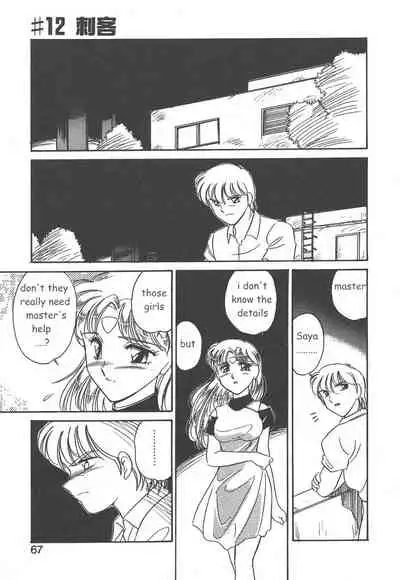 [Amagi Kei] Stainless Night 2021 Sayaka [English]