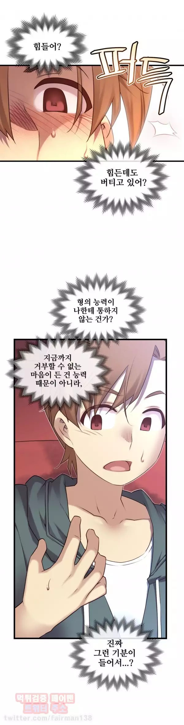 Master in My Dreams Ch.90-116