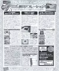 Dengeki Hime 2012-04