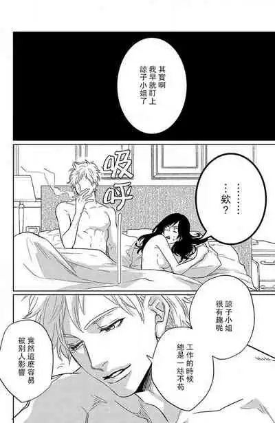 [Aiba Kyoko] koisuru lingerie | 恋爱的内衣 [Chinese] [莉赛特汉化组]