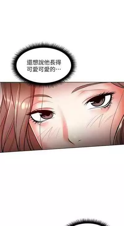 【周三连载】超市的漂亮姐姐(作者:北鼻&逃兵) 第1~42话