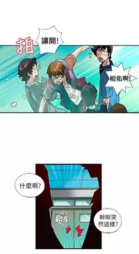 中文韩漫 抱歉姐是變態 Ch.0-10 [Chinese]