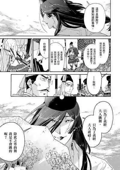 Ouka Toga no Chigiri樱花咎之契1-5完结