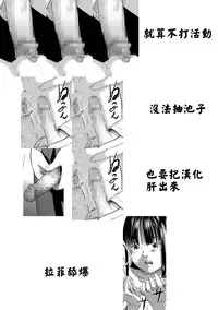 [Shinjima Saki] Blindness Zenpen + Chuuhen [Chinese] [一匙咖啡豆汉化组] [Digital]