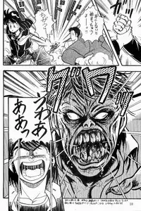 BOYS BOYS Remake Ban