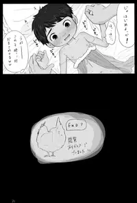 大沼信一 - Unknow Coco doujin 5