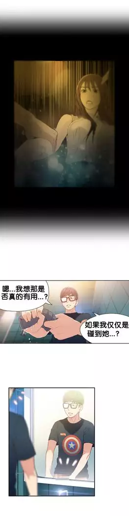 Sweet Guy Ch.7-9