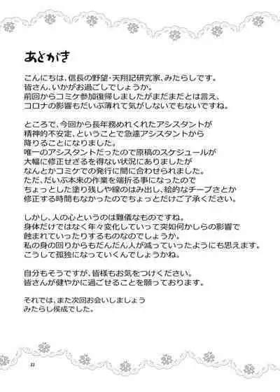 Akiko-san to Issho 30