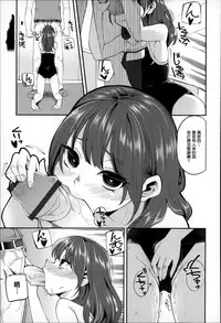 [Hanauna] Daichi ni Tadoritsuku Made ni [Chinese] [篆儀通文書坊漢化]