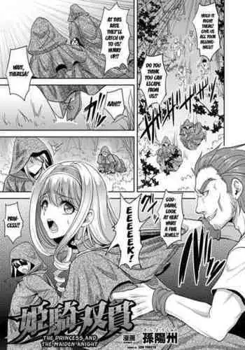 [Son Yohsyu] Kiki Soukan | The Princess and the Maiden Knight (2D Comic Magazine Shokushu Kantsuu ni Mimodaeru Heroine-tachi Vol. 2) [English] [Kuraudo] [Digital]