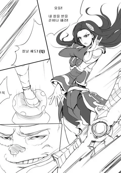 Teemo's haunting guise