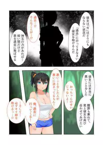 新生 むっち無知 田舎性活 デジタルコミカライズ ~男勝りなカノジョに真夏の汗だく指導~ モザイクコミック総集編