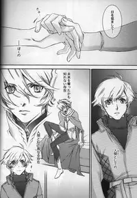 (C72) [ESCAPE CLUB (Hiiragi Yuki)] TTT 01 (Toward the Terra)