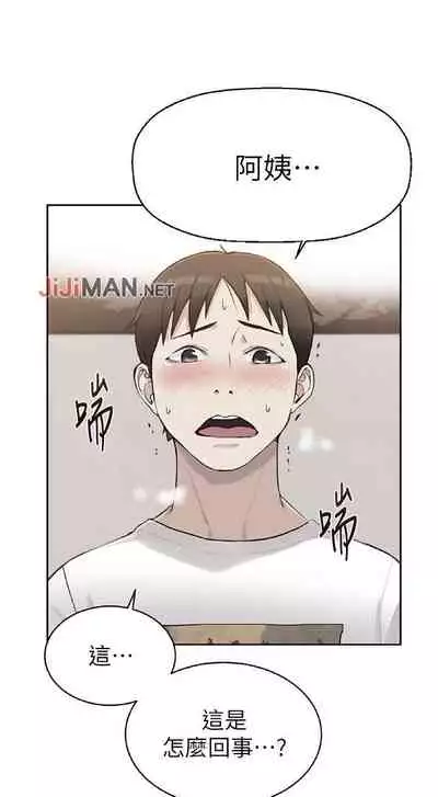 【周六连载】秘密教学(作者:美娜讚 & 鋼鐵王) 第1~85话