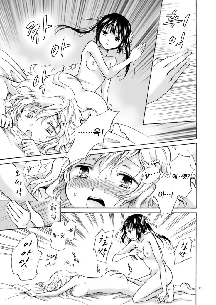 Haitoku no Finale kohen | 배덕의 피날레 후편