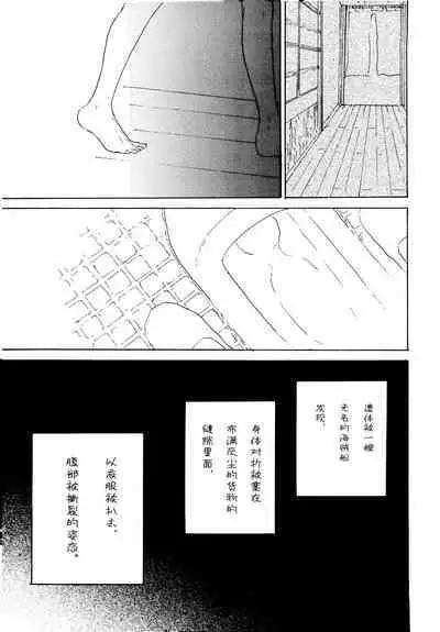 Ookami Shoujo to Obentou | 狼少女与便当