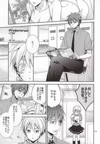 (C88) [CHIPS (Izumi)] Summer Lollipop (Kuroko no Basuke)