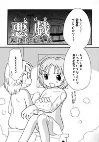 Hin-nyu v27 - Hin-nyu Aikou-kai