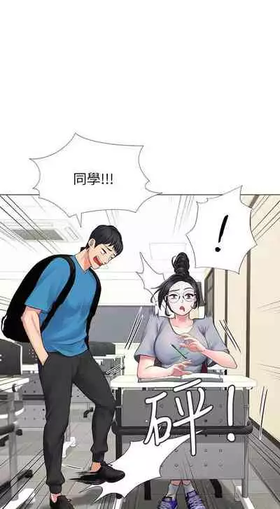 【周四连载】享乐补习街(作者:NUWARU&清涼) 第1~10话